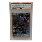 2015 Pokémon Japanese Legendary Shine Collection 1st Ed Zekrom FA #009 PSA 10 GEM MINT — photo 1 - Image 3