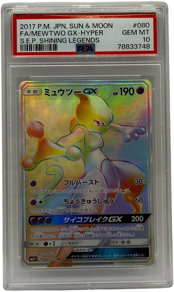 2017 Pokémon Japanese S.E.P. Shining Legends Mewtwo GX Hyper #080 PSA 10 GEM MINT — photo 1