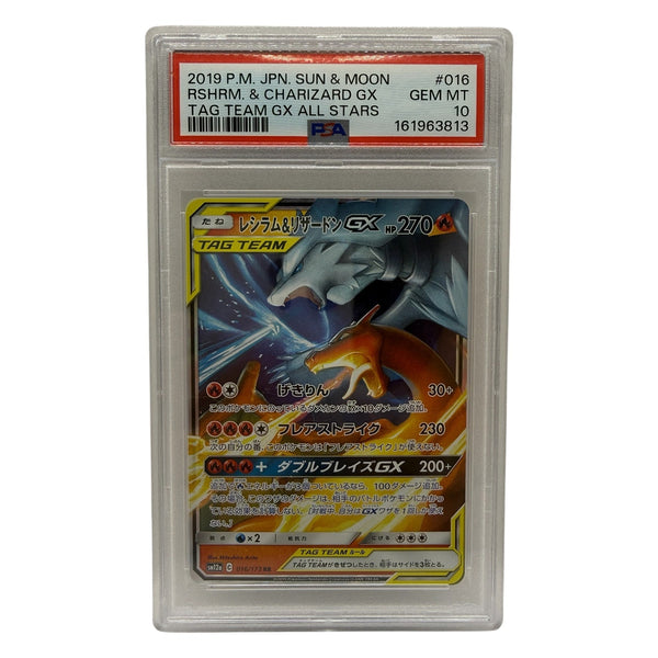 2019 Pokémon S&M Tag Team GX All Stars Reshiram & Charizard GX #016 PSA 10 GEM MINT — photo 1