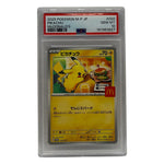 2025 Pokémon Japanese McDonalds Promo Pikachu "BurgerChu" #020 PSA 10 GEM MINT — photo 1 - Image 1