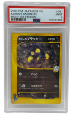 2001 Pokémon Japanese VS Series Karen's Umbreon 1st Edition Holo 091/141 PSA 9 MINT (Swirl) - Image 1