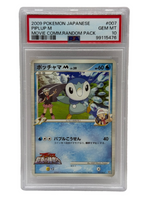 2009 Pokémon Japanese Piplup M Arceus Movie Promo 007/022 PSA 10 GEM MINT (Movie Commemoration Random Pack) - Image 1