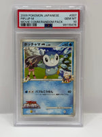 2009 Pokémon Japanese Piplup M Arceus Movie Promo 007/022 PSA 10 GEM MINT (Movie Commemoration Random Pack) - Image 3