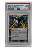 2004 宝可梦 日本版 火箭队的雷公EX 促销卡 026/PCG-P PSA 8分 近全新-全新（秋季对战之路）