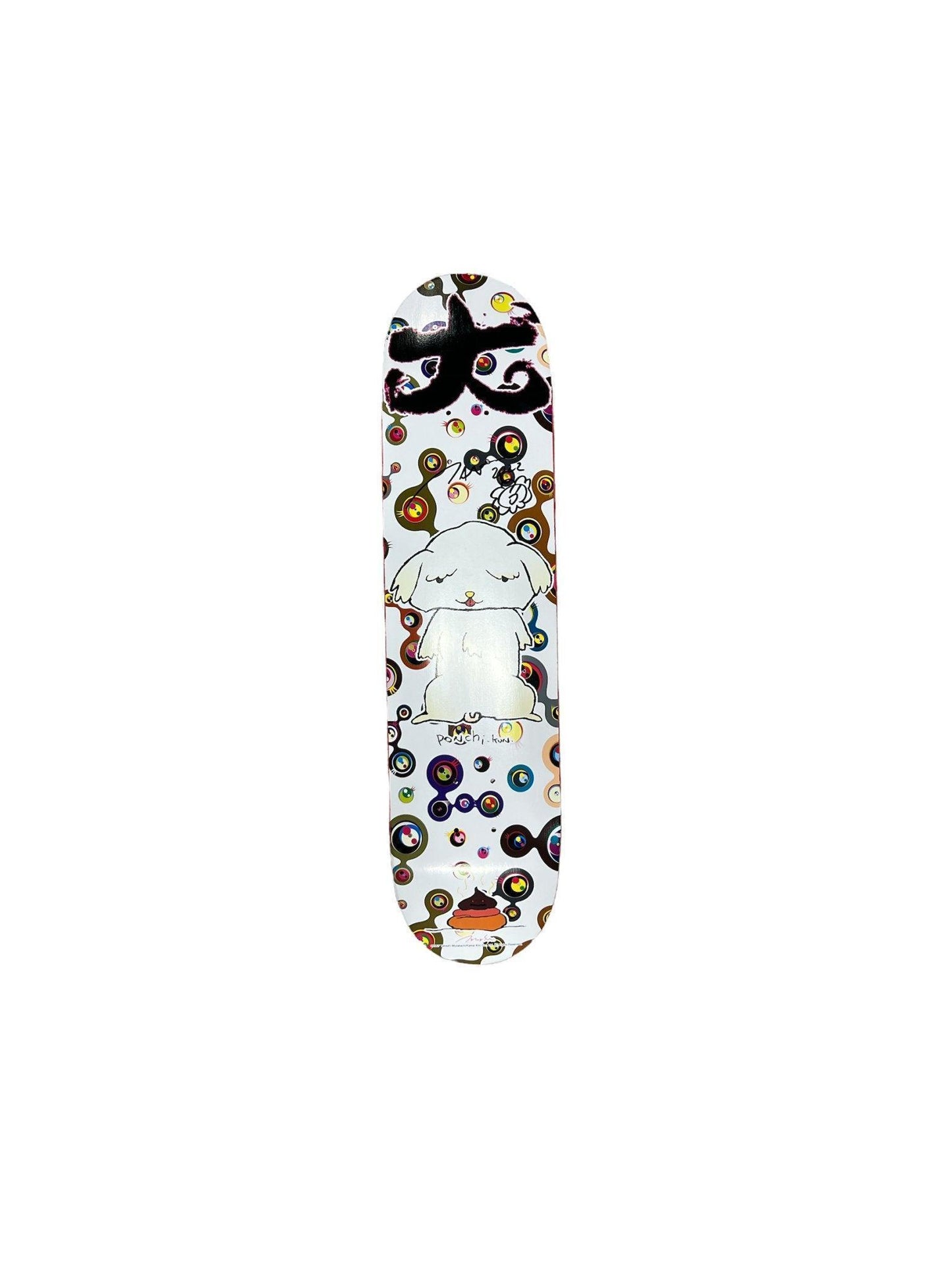 Takashi Murakami x Supreme Skateboard Deck Ponchi-Kun Red (Signed by Murakami) - Supra Sneakers